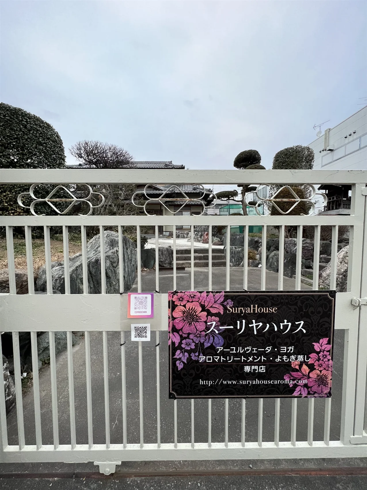 Surya HOUSEの看板がある入口