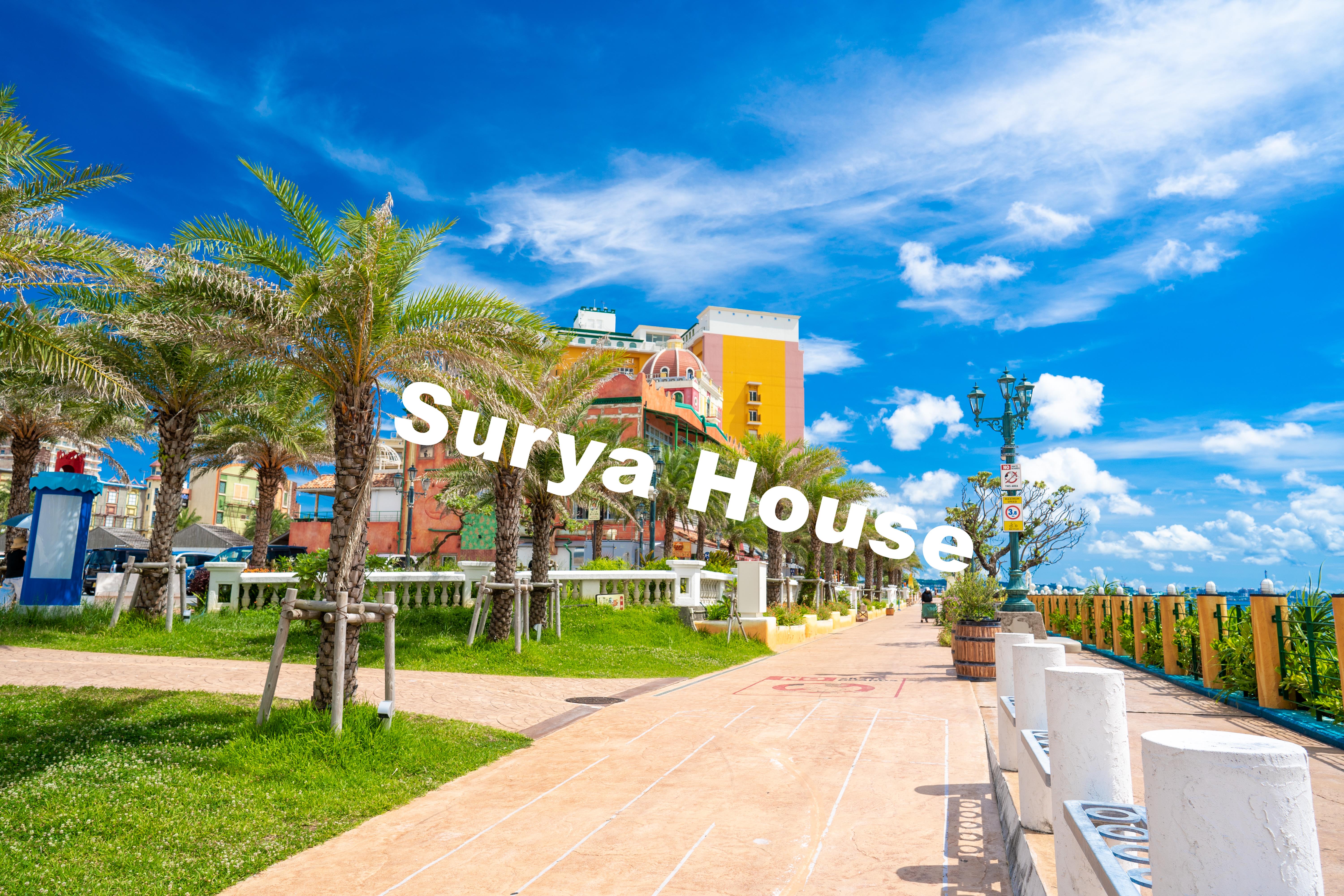 埼玉県戸田市のヨガスタジオ Surya HOUSE（女性専用）